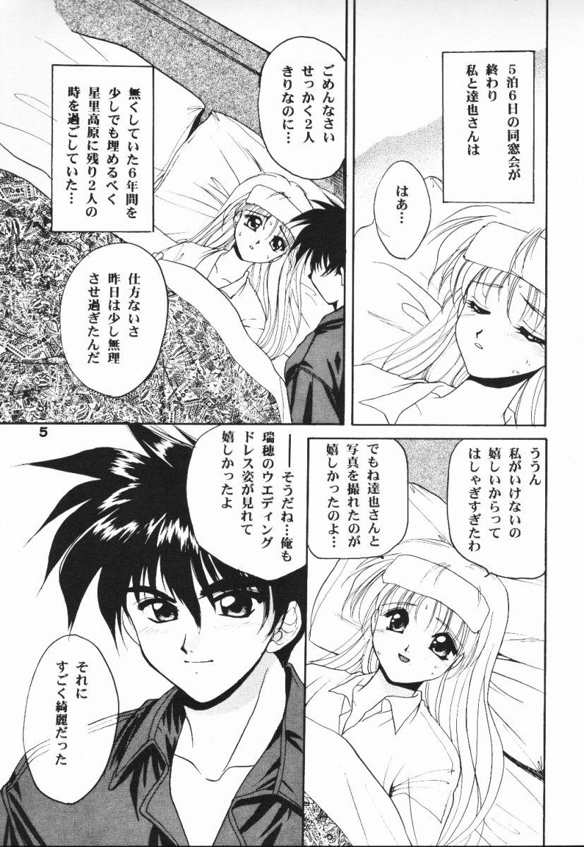 Macho Meeting Again - Dousoukai Playing - Page 4