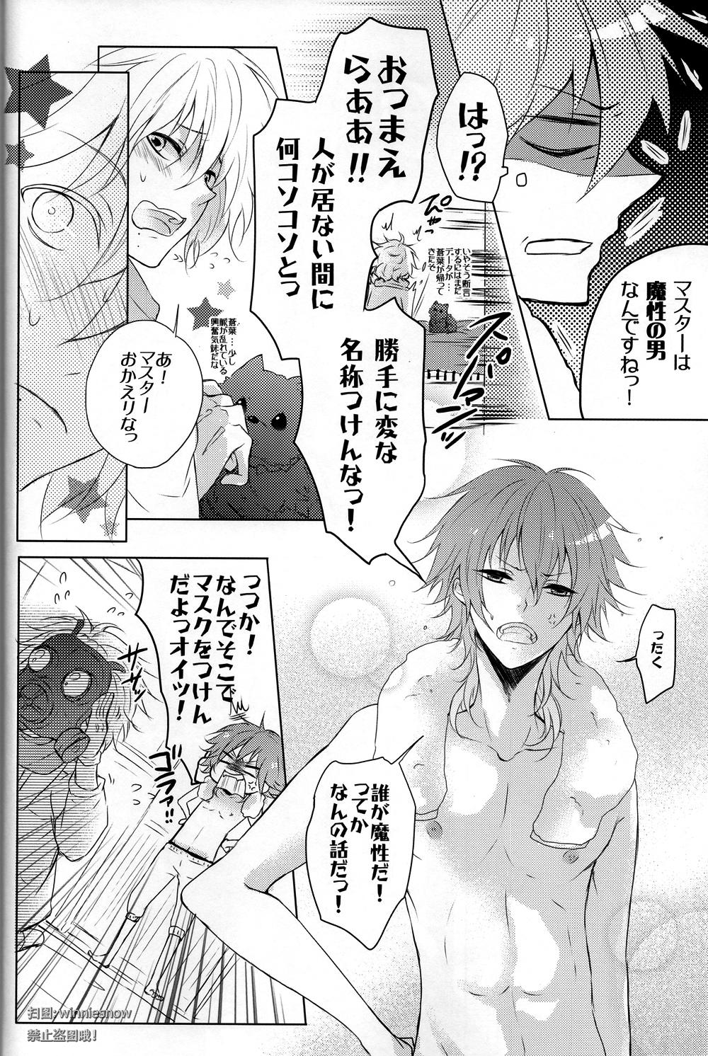 Magrinha Honeycomb - Dramatical murder Smalltits - Page 3