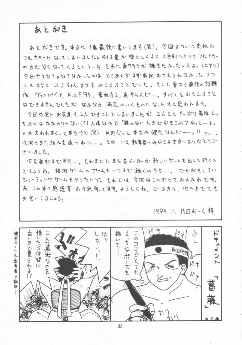 Kakutouko Vol.3 31