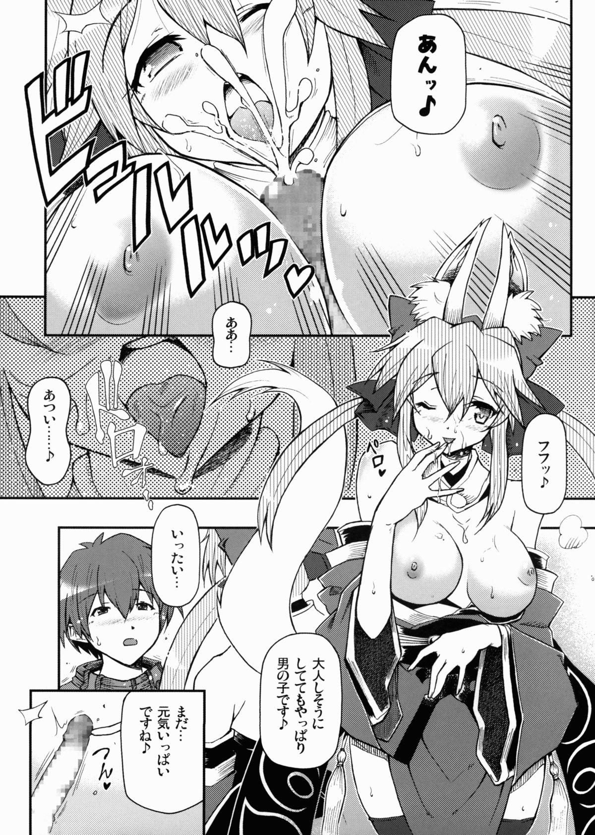 Masterbation 21st CENTURY FOX - Fate extra Time - Page 10