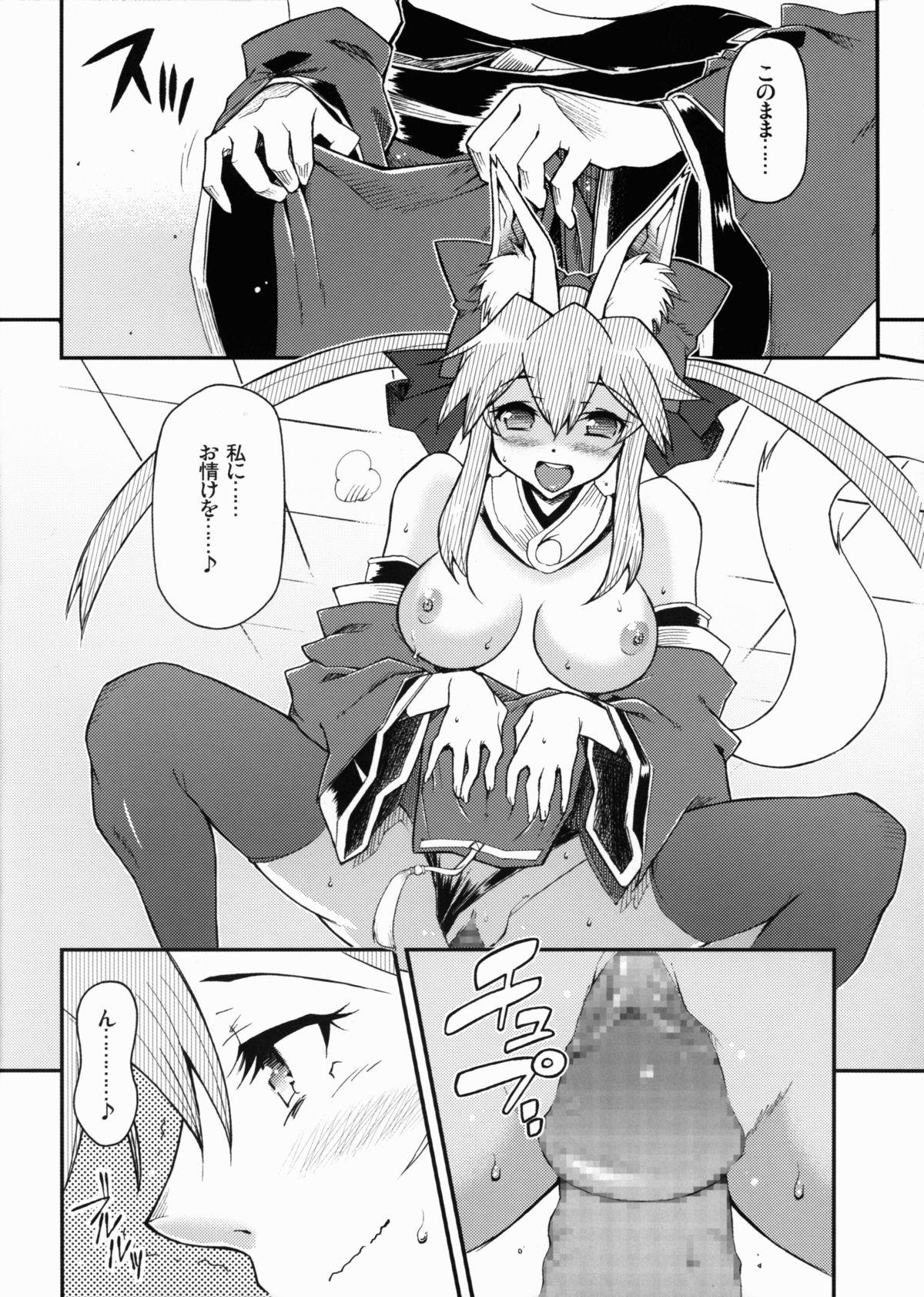 Boobies 21st CENTURY FOX - Fate extra Mouth - Page 11