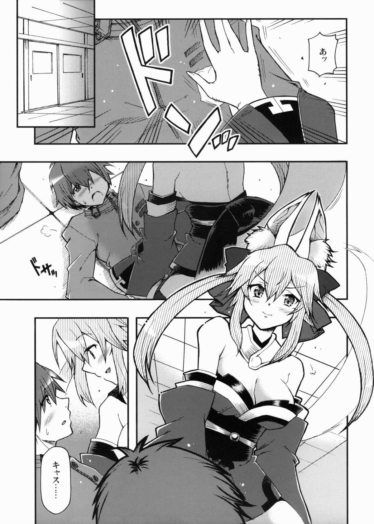 Room 21st CENTURY FOX - Fate extra Dorm - Page 4
