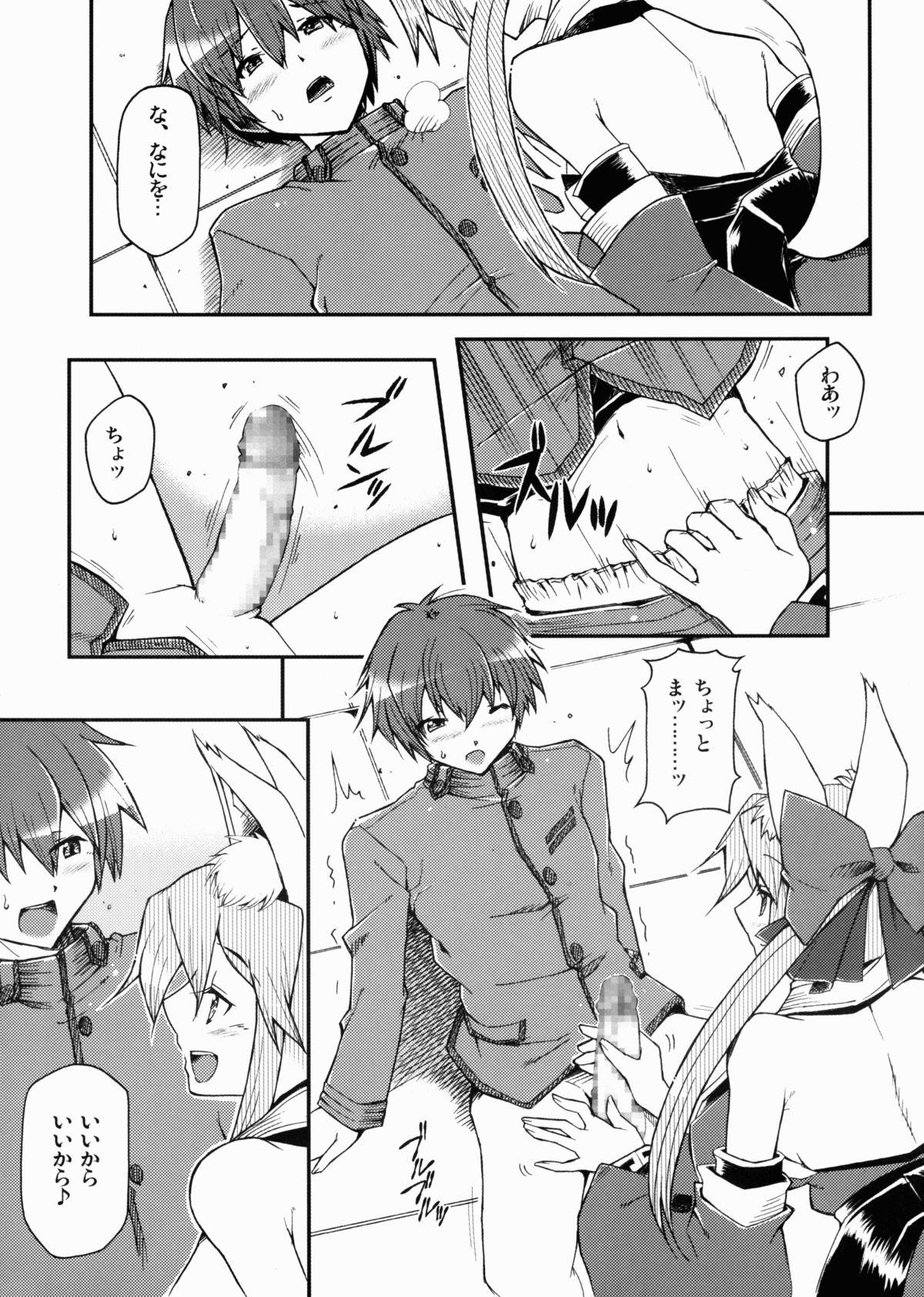 Room 21st CENTURY FOX - Fate extra Dorm - Page 6