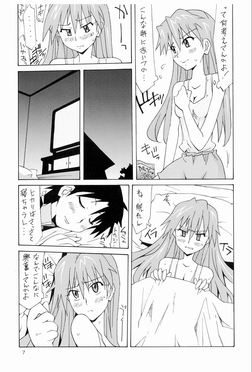 Naughty Kuchu Kuchu Ecchi Musume Asuka - Neon genesis evangelion Arabe - Page 6