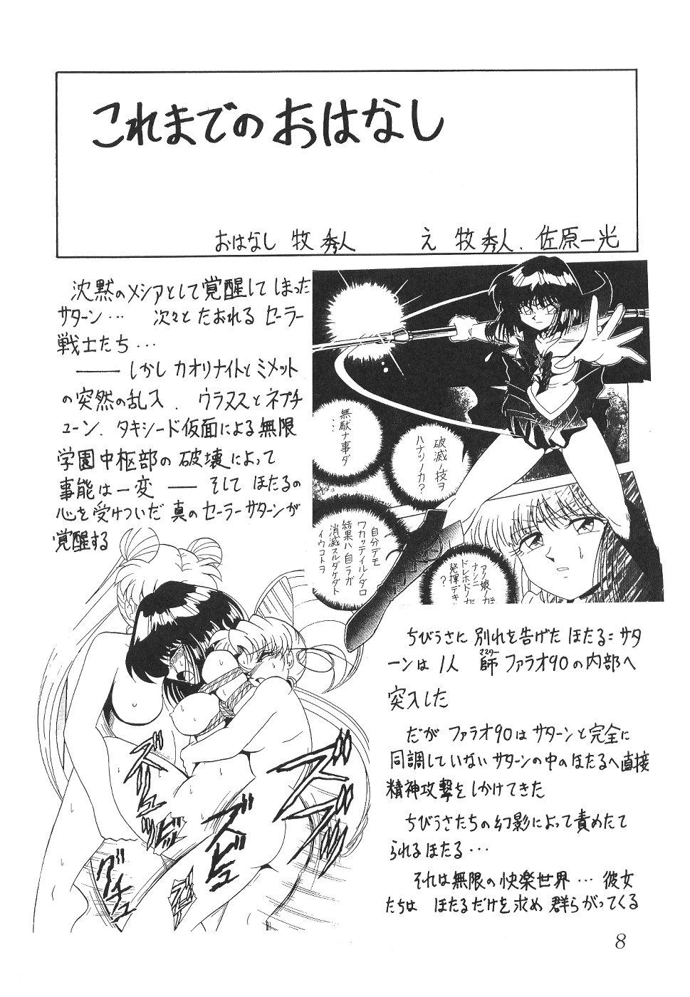 Hottie Silent Saturn 13 - Sailor moon Real Amature Porn - Page 8