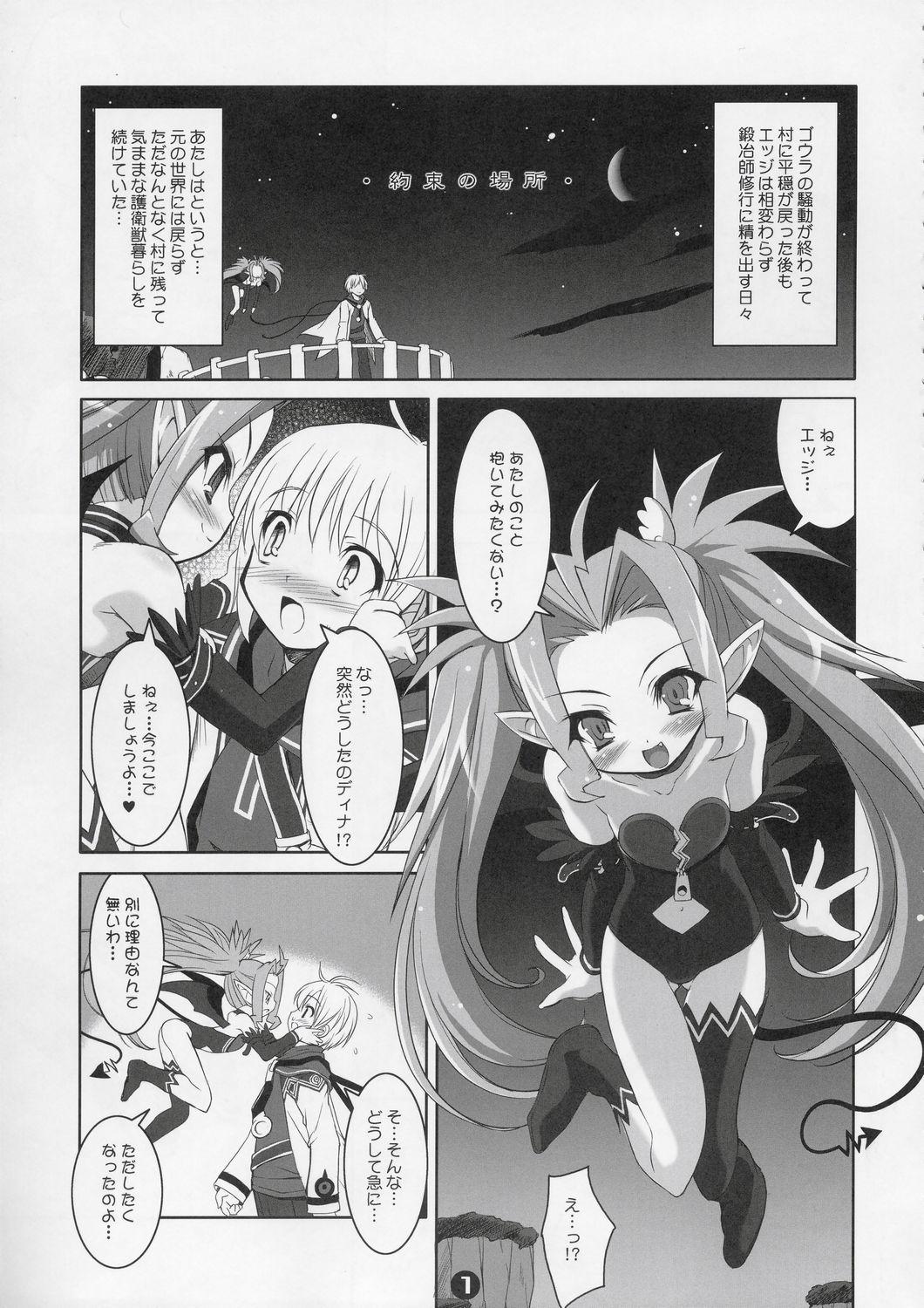 Domina Akumakko Shugi!! Little Satanism - Summon night Amante - Page 6