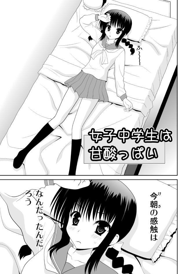 Shoes 女子中学生は甘酸っぱい Bedroom - Picture 1