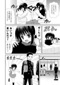 Sister 女子中学生は甘酸っぱい  Gay Military 8
