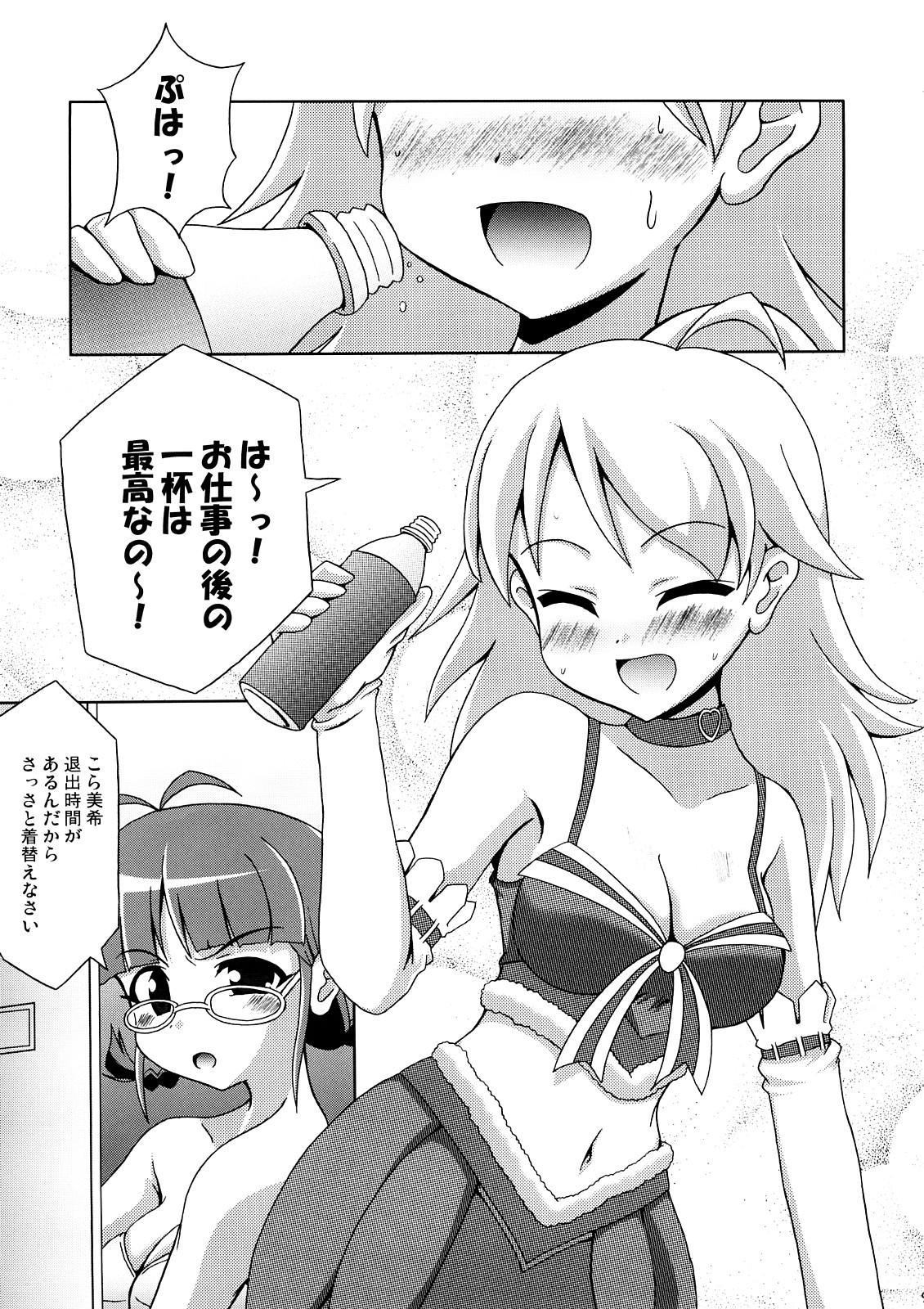 Stream Costume Cafe 20 gou Mise Kaisai Kinenshi Red - The idolmaster Zero no tsukaima Hand - Page 8