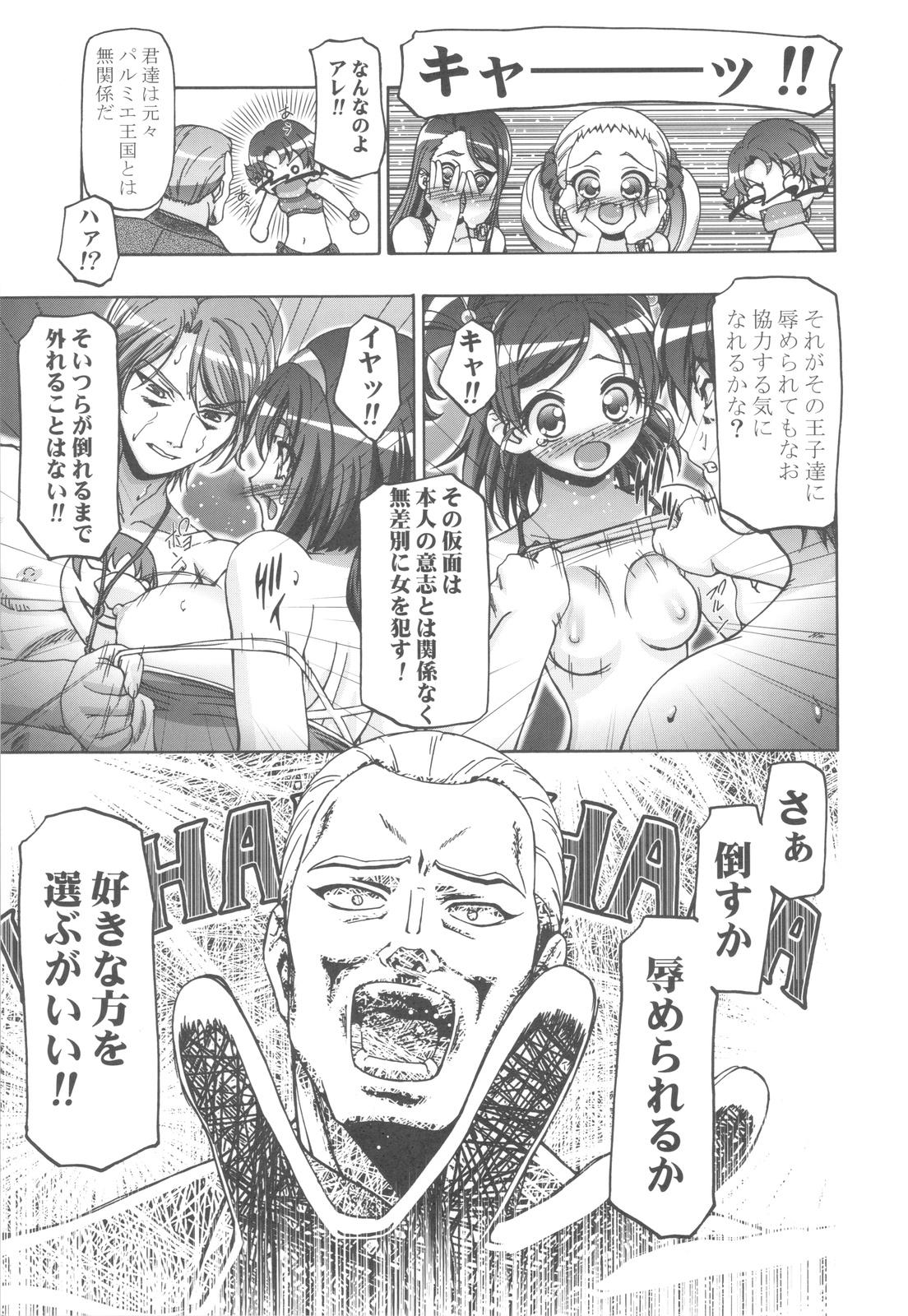 Mature Punicure 5 Soushuuhen - Pretty cure Yes precure 5 Delicia - Page 8