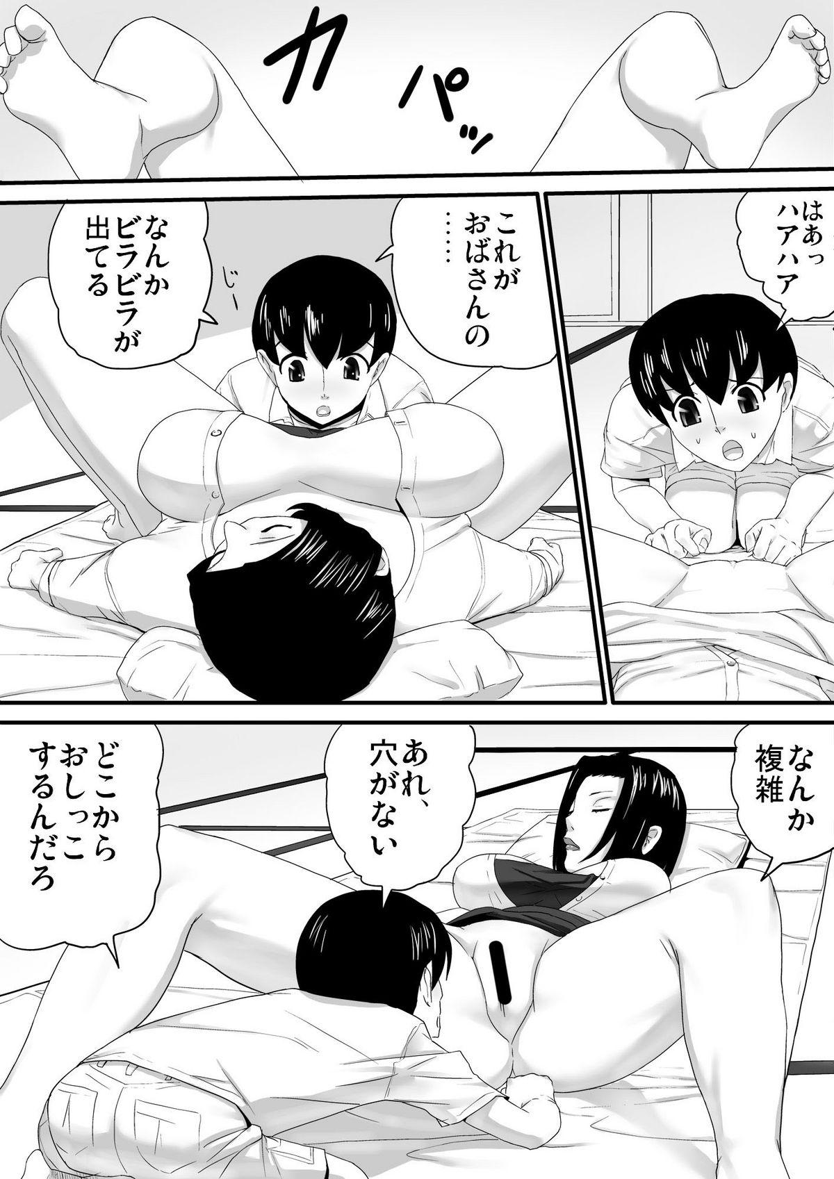 Homo Natsuyasumi ni Atta Koto Anal - Page 12