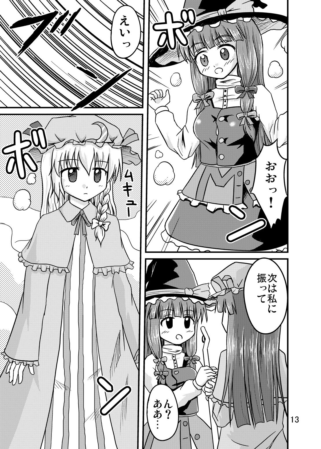 Calle Nise Marisa - Touhou project Atm - Page 12