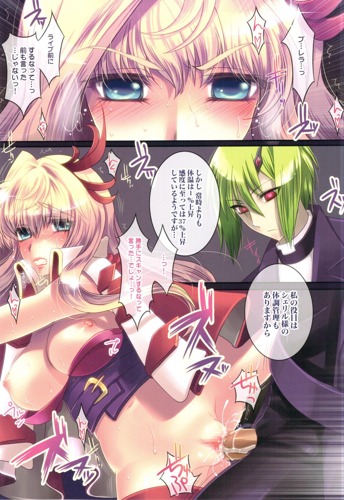 (C82) [slice slime (108 Gou)] slice slime works 2 - Full Color Bon Soushuuhen 2009-2011 (Various) 27