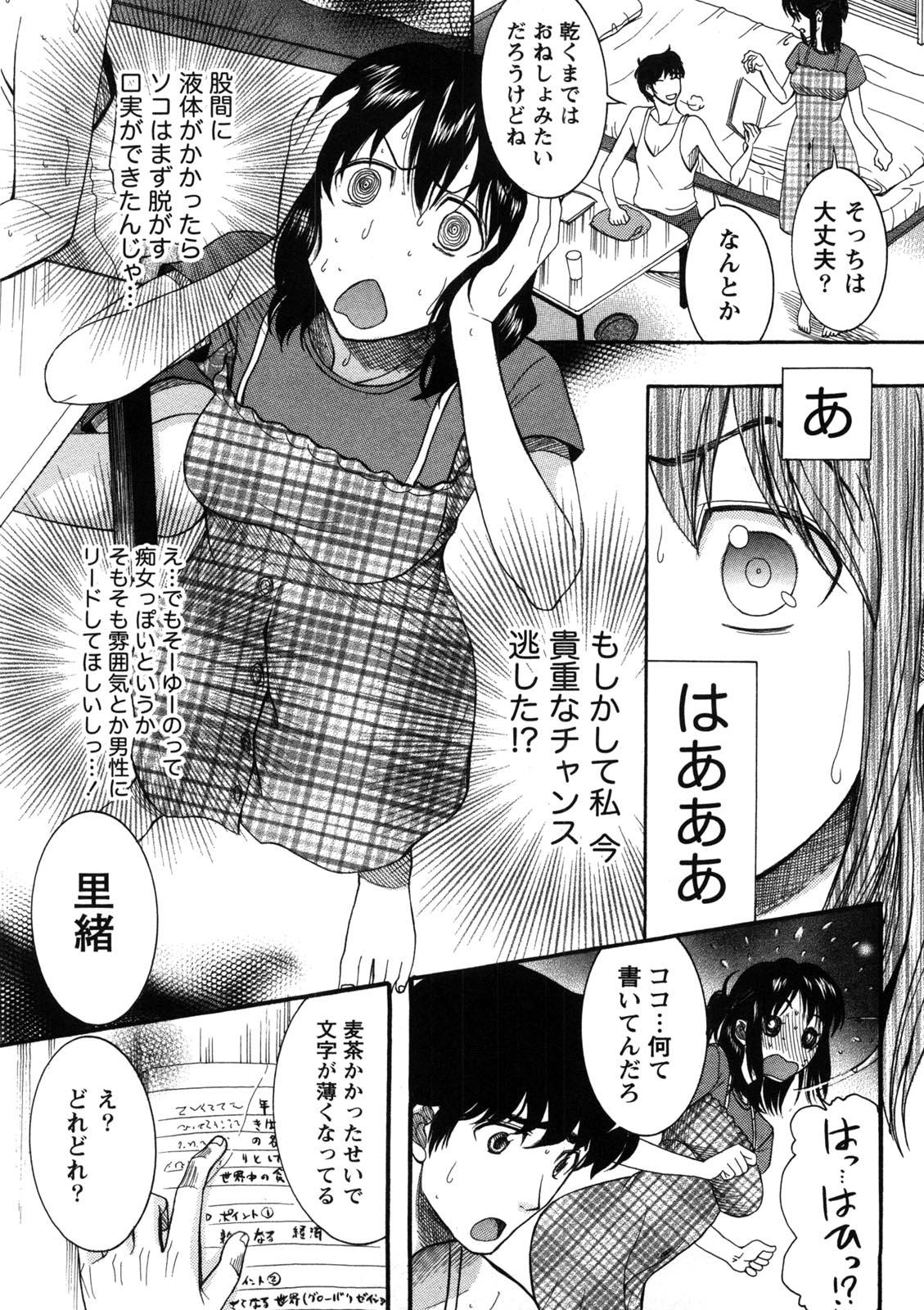 Gayclips Shukujo no Yuuten Goldenshower - Page 1