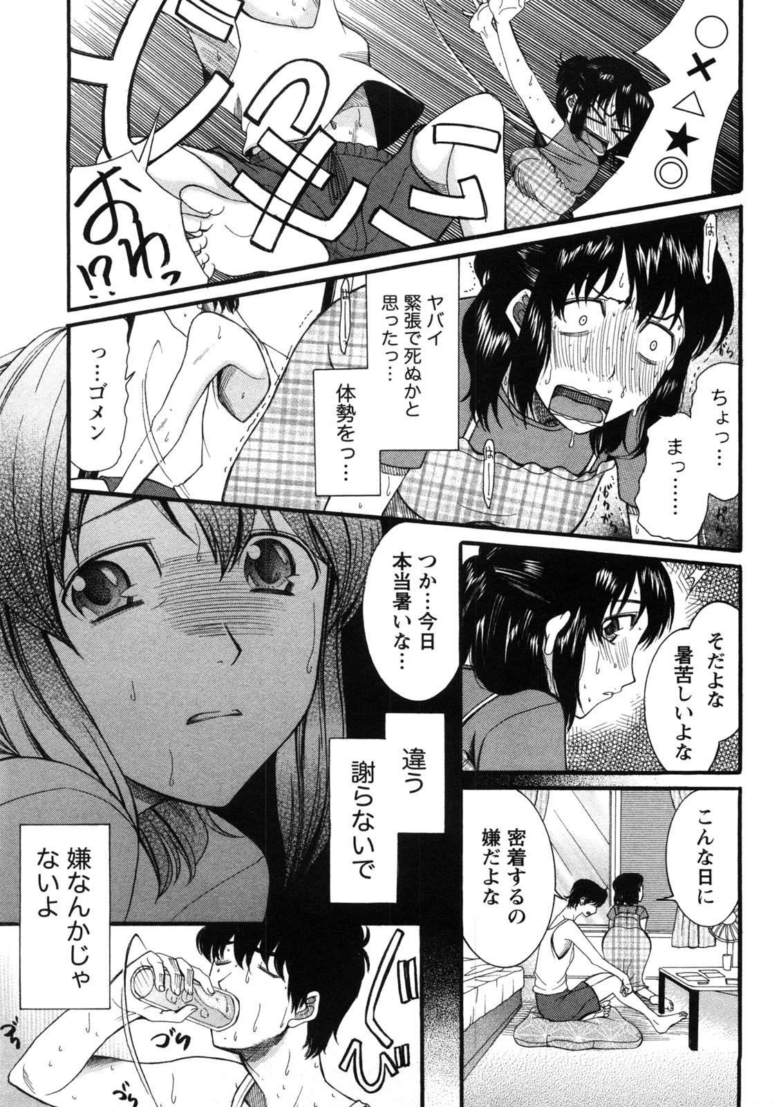 Gayclips Shukujo no Yuuten Goldenshower - Page 1