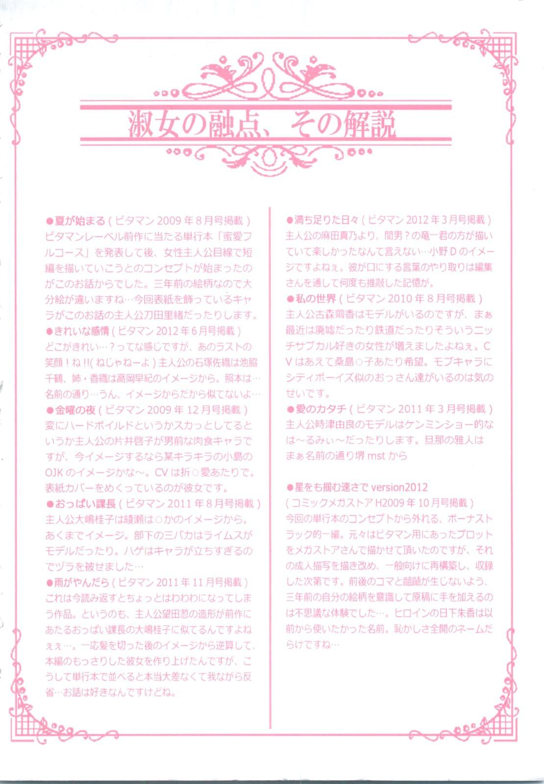 Gayclips Shukujo no Yuuten Goldenshower - Page 1