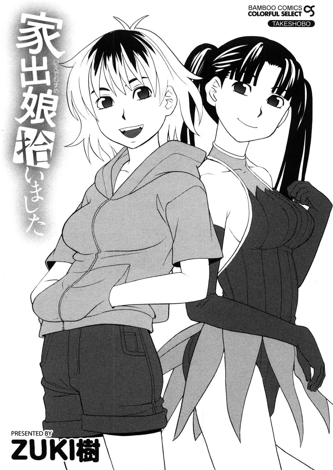 Cam Girl Iede Musume Hiroimashita Pussy Lick - Page 4