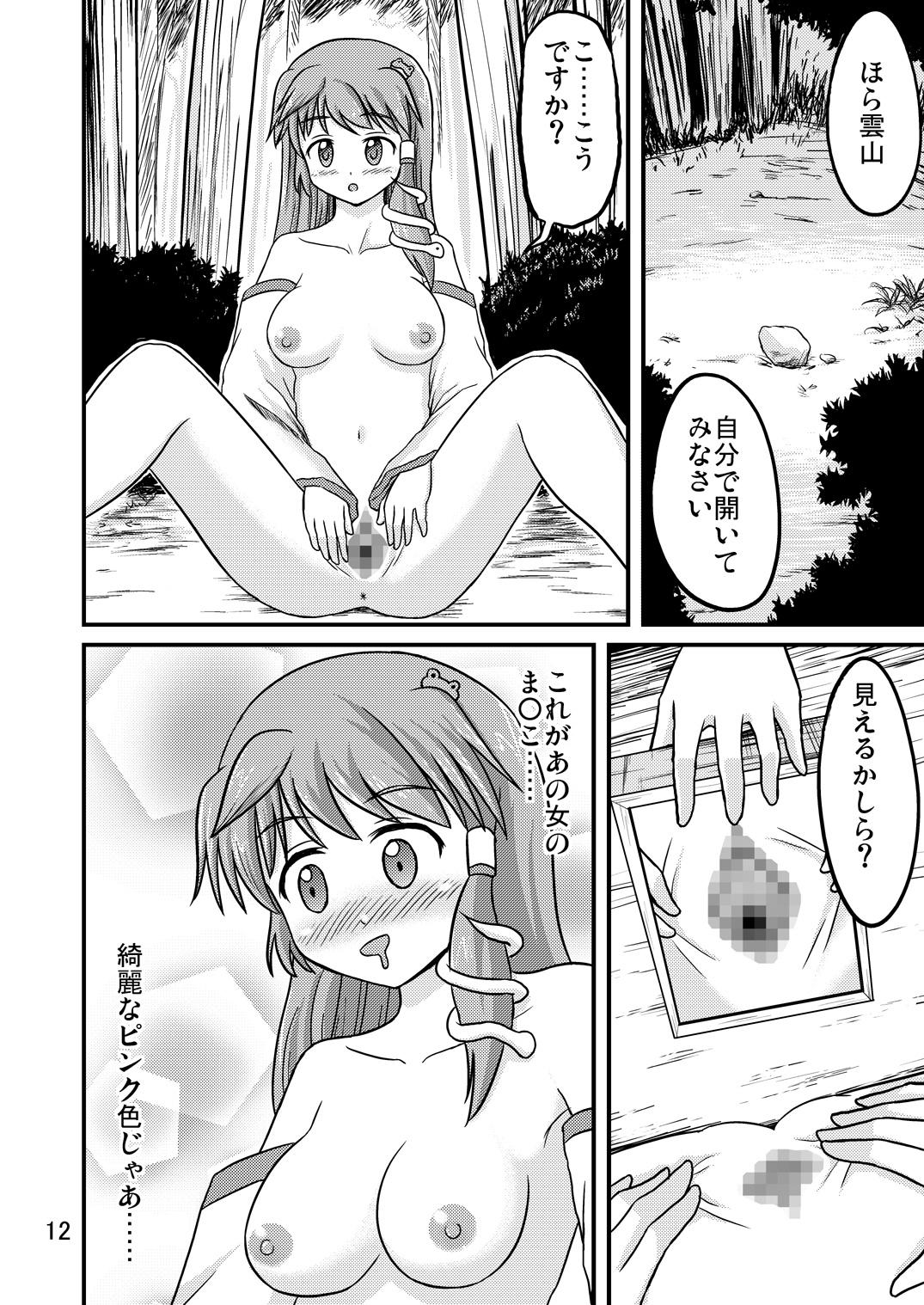 Gay Facial Unzan to Issho! - Touhou project Arabic - Page 11