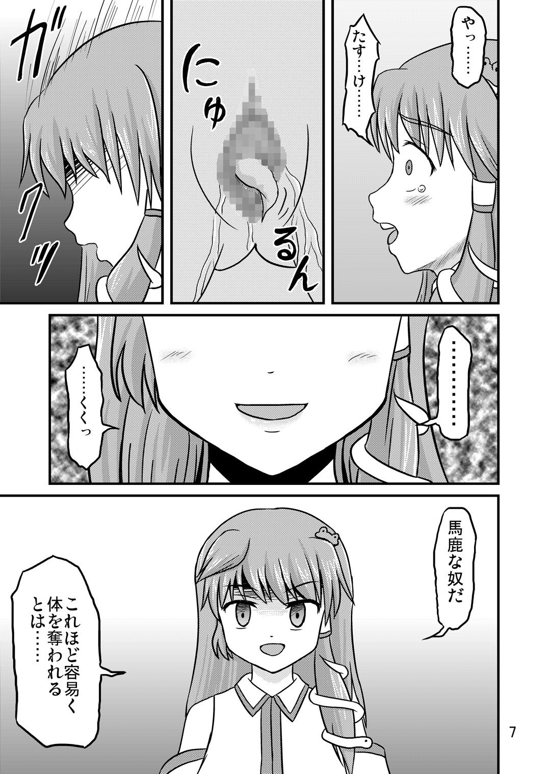 Gay Facial Unzan to Issho! - Touhou project Arabic - Page 6