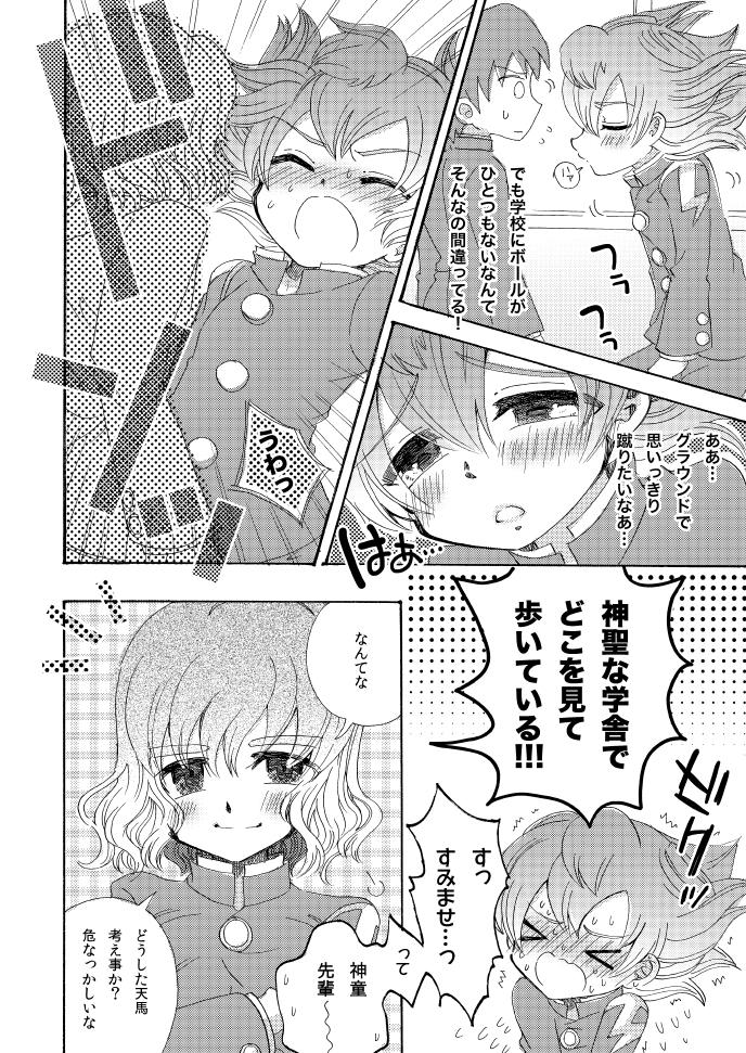 Gapes Gaping Asshole Apollon+ - Kyou Kara XX Kinshi Rei - Inazuma eleven go Perrito - Page 6