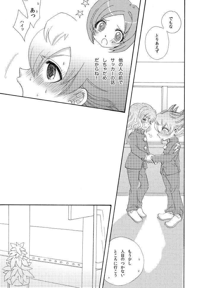 Gapes Gaping Asshole Apollon+ - Kyou Kara XX Kinshi Rei - Inazuma eleven go Perrito - Page 9