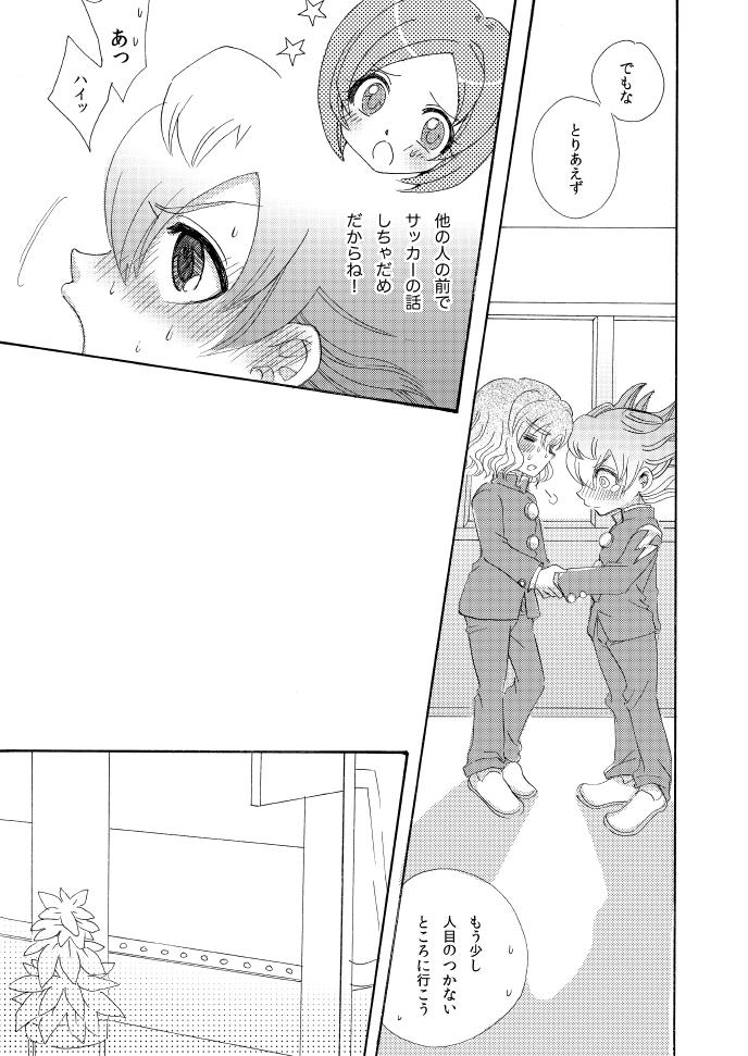 Oil Apollon+ - Kyou Kara XX Kinshi Rei - Inazuma eleven go Peludo - Page 9