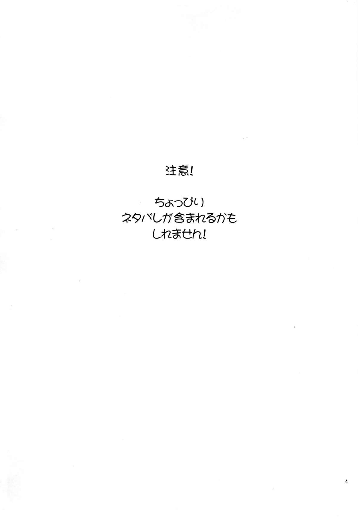 (C82) [Shoujo Gesshoku (Shimao Kazu) Double Accel ~Hontou Wa Eroi Raker Shishou To Chuuni Kawaii Kuroyukihime Senpai~ (Accel World) 2