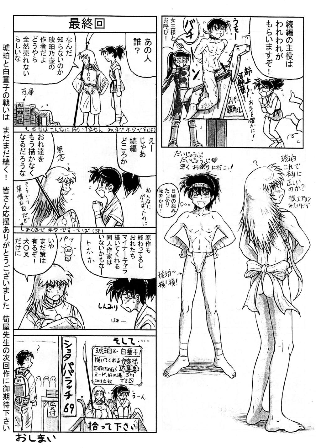 Takenokoya - Kohaku no Tsubo Manga Ban 9