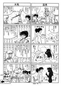 Takenokoya - Kohaku no Tsubo Manga Ban 8