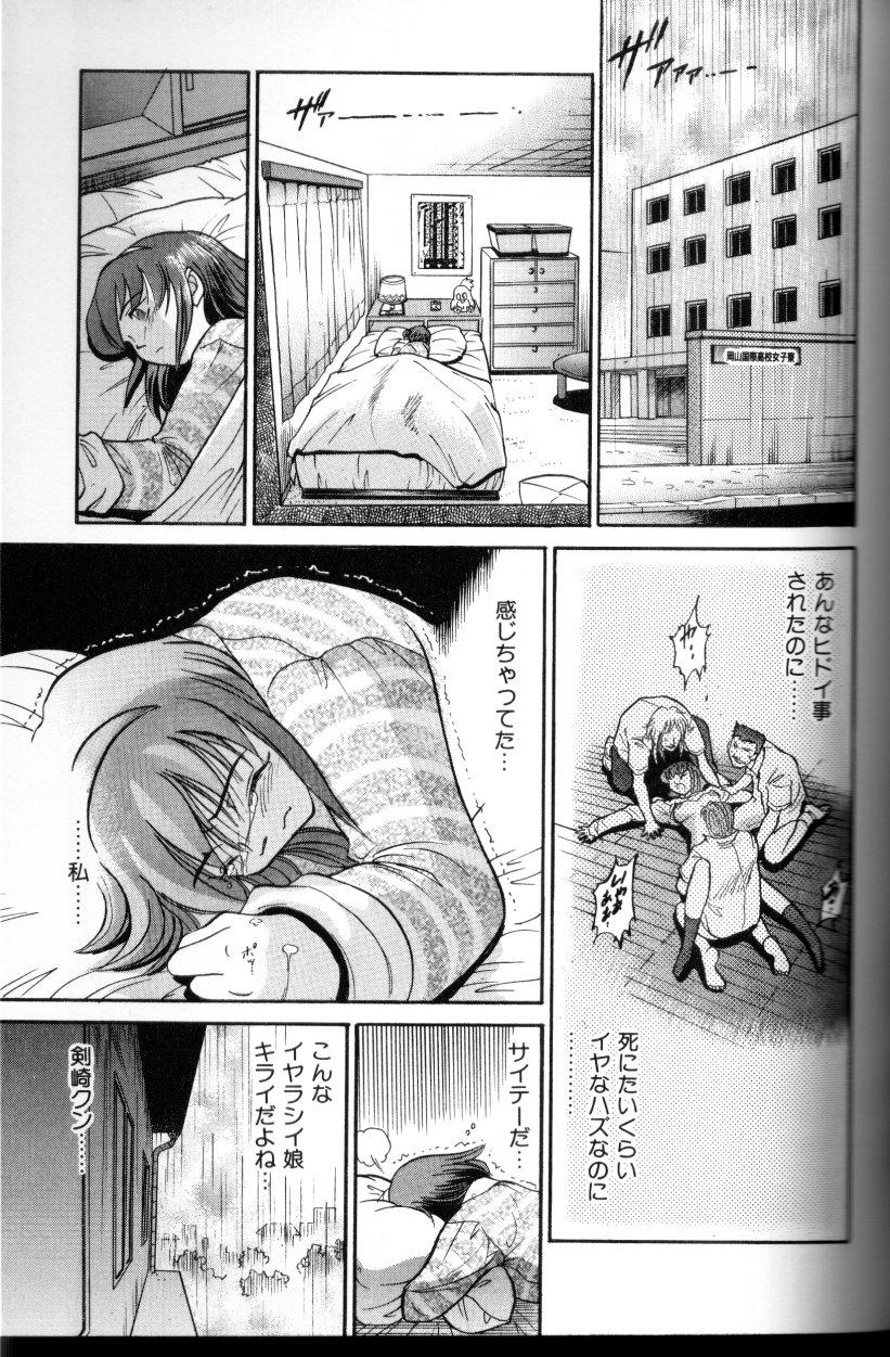 Buchou Yori Ai o Komete - Ryoko's Disastrous Days 3 99