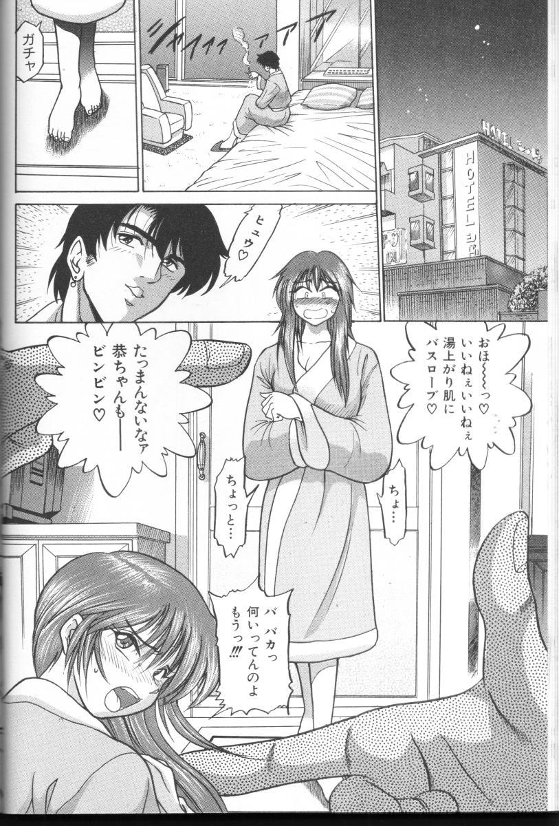 High Definition Buchou Yori Ai o Komete - Ryoko's Disastrous Days 3 Vintage - Page 11