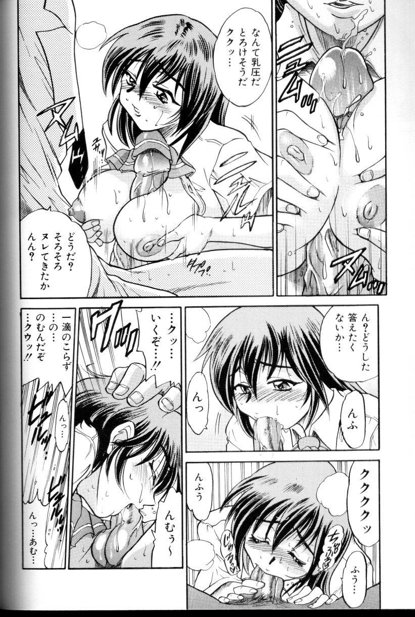 Buchou Yori Ai o Komete - Ryoko's Disastrous Days 3 160