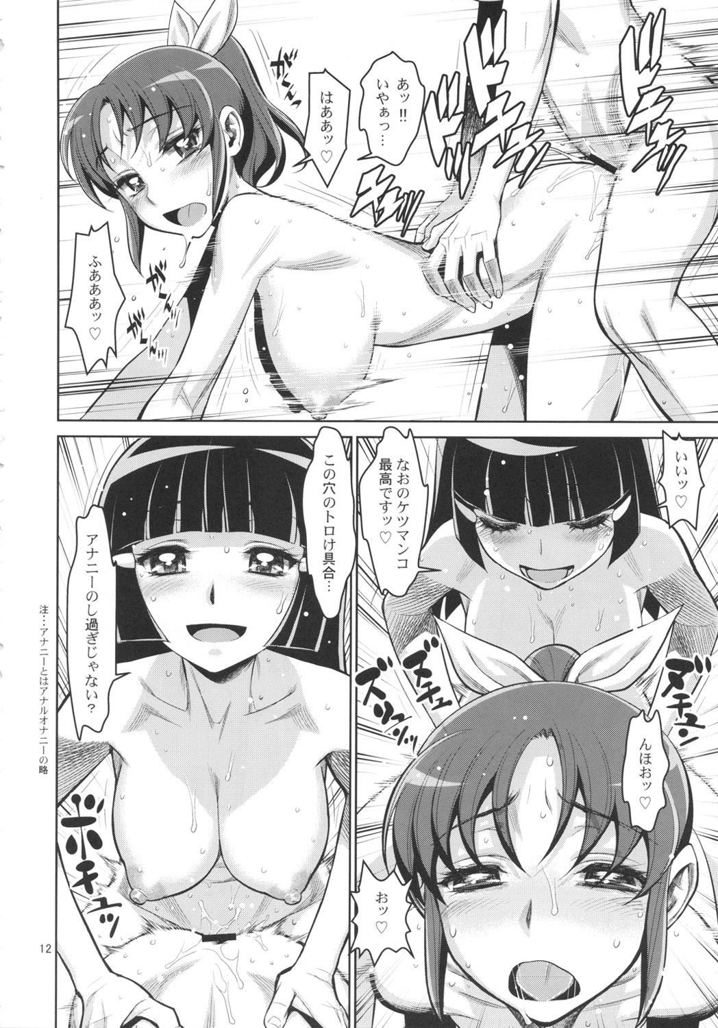 Gay Cumjerkingoff Midarazuma Nao - Mahiru no Jouji - Smile precure Instagram - Page 11