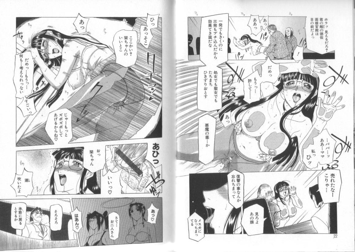 Massages Darkwhisper Japan - Page 11