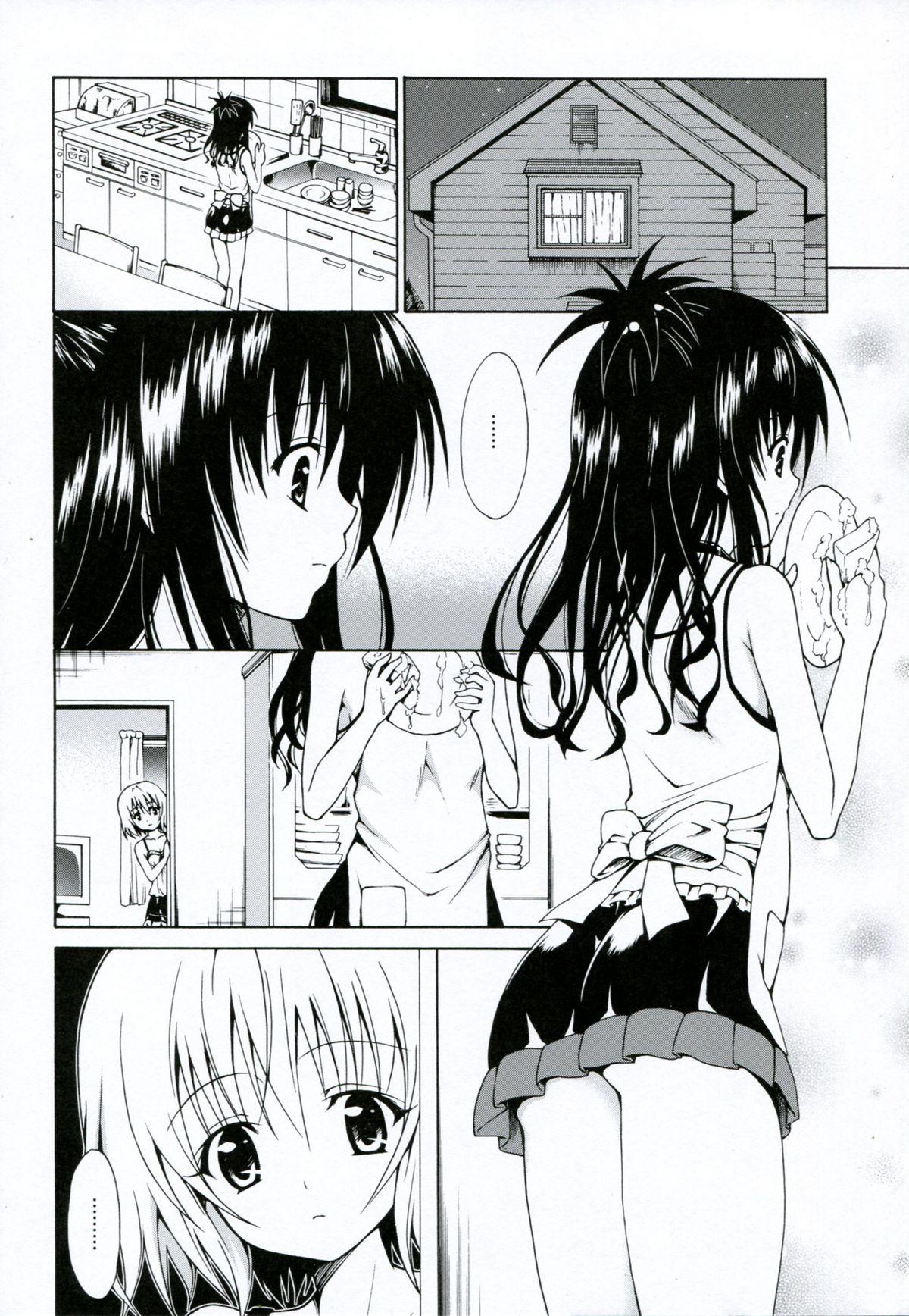 Brother Sister Kindan no Mikan Vol. 3 - To love ru Fuck For Money - Page 3