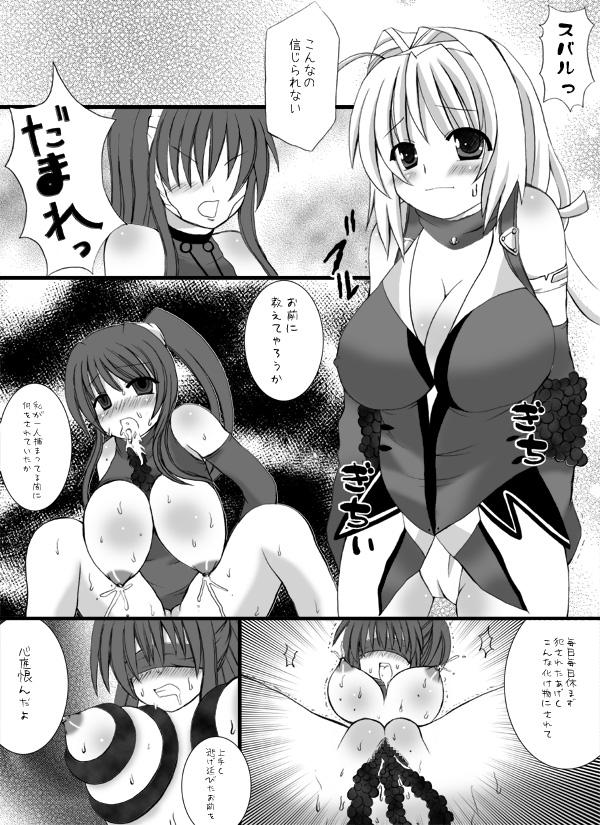 Sixtynine Choukyou Sennin Haruka - Beat blades haruka Analfuck - Page 4