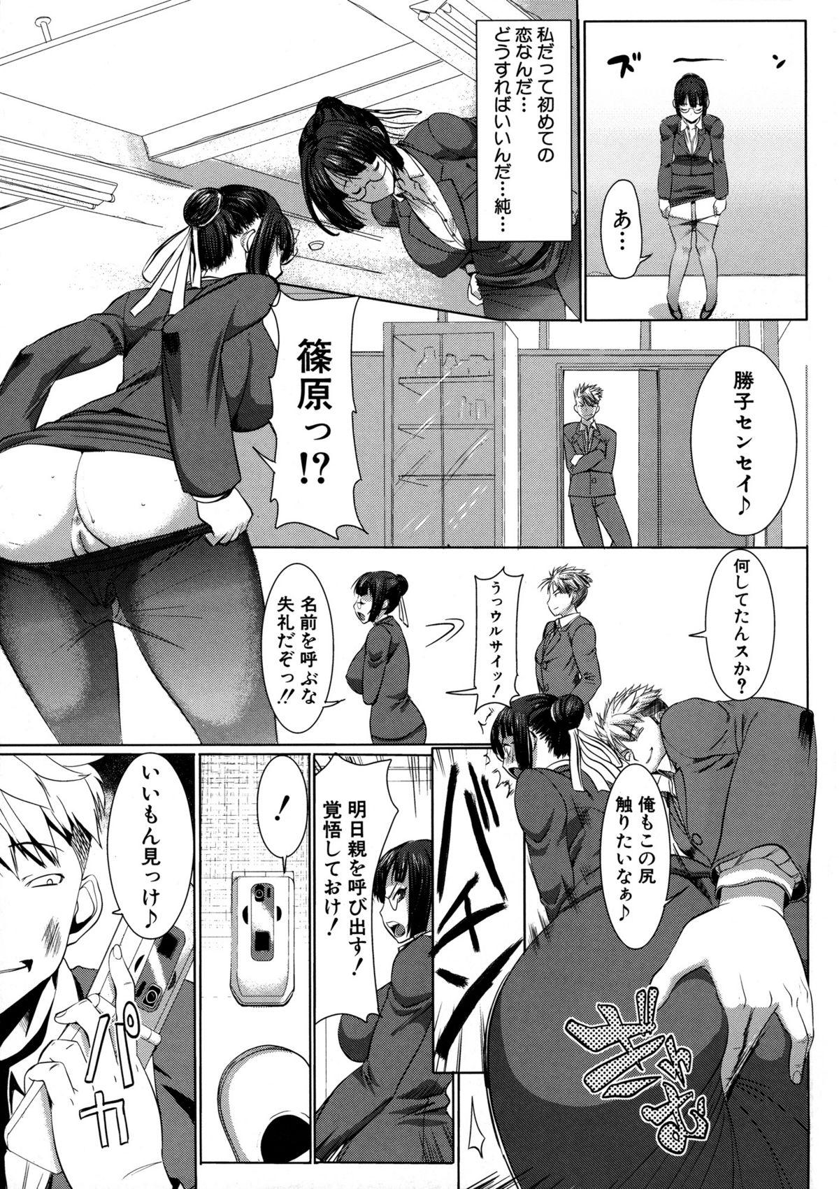 Shot Unsweet Netorare Ochita Onna-tachi Chunky - Page 11