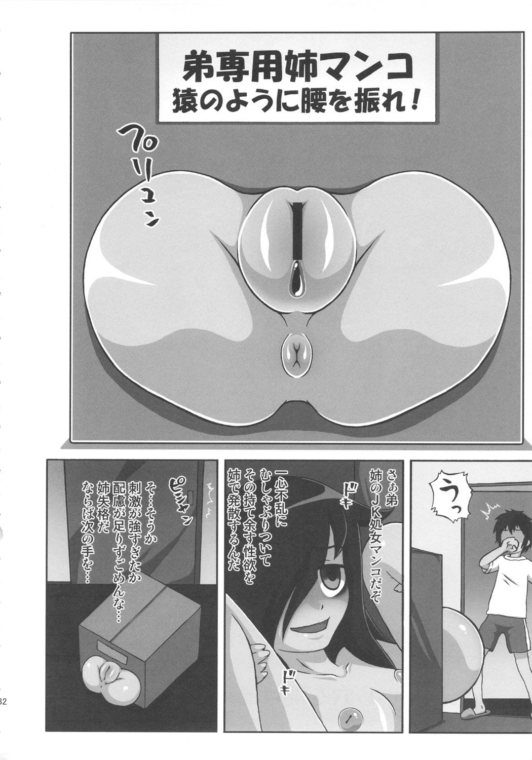 Watashi ga Sex Dekinai no wa Dou Kangaetemo Koitsu ga Warui! 31