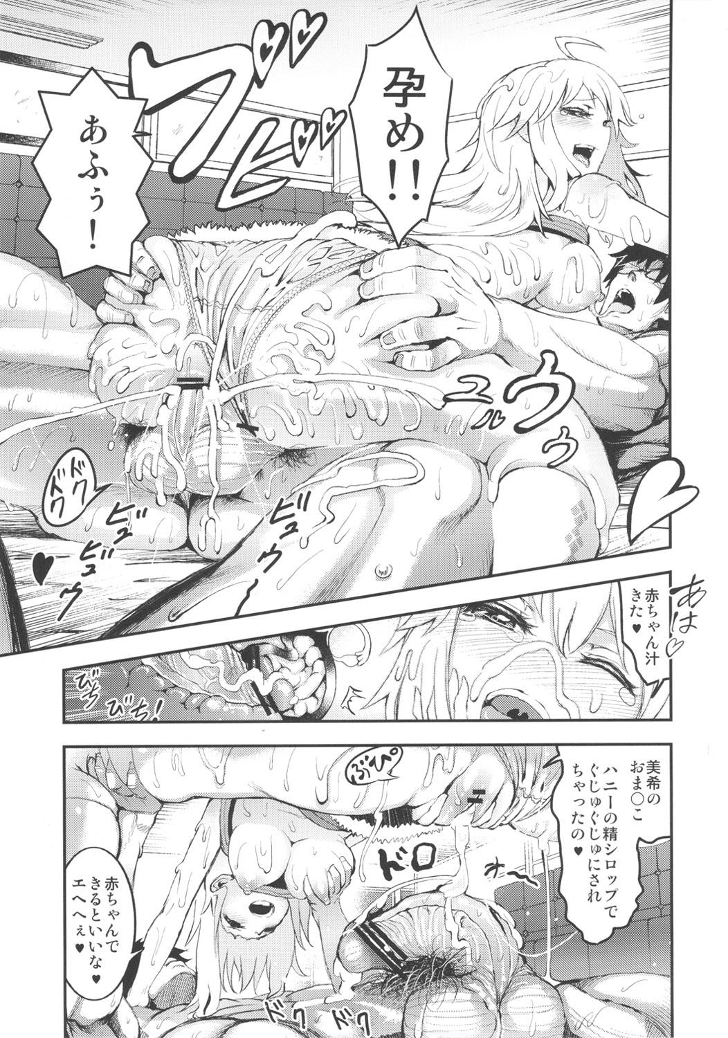 Spy Cam Idol no Toriko SR Ecchi de Nakanaori - The idolmaster Tattoos - Page 6