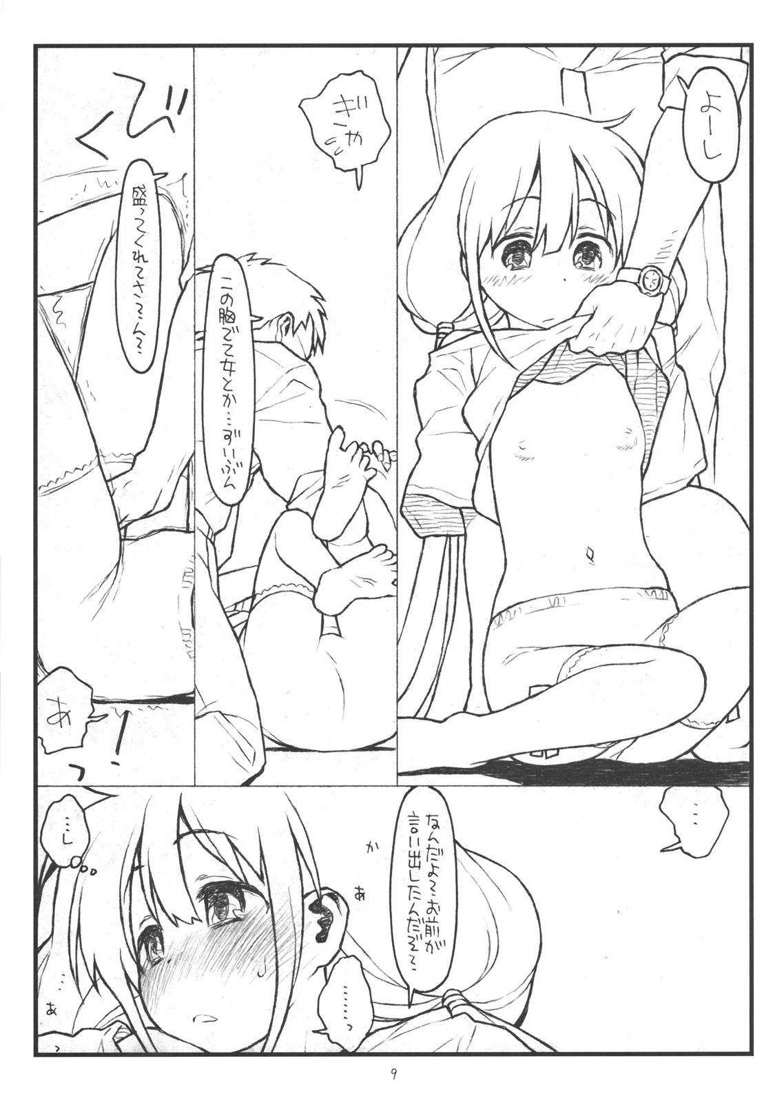 Adolescente Hatarakitaku Nakute P ni Muchaburi Shitara Ero Doujin Mitai na Koto Sareta de Gozaru - The idolmaster Hot Cunt - Page 8