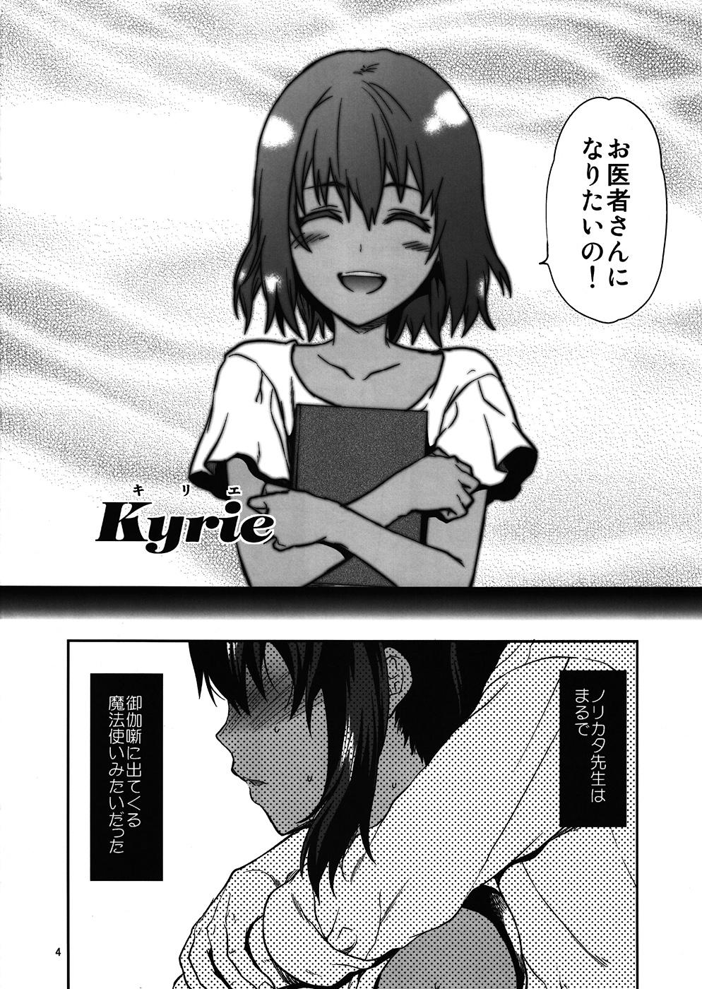 Asshole Kyrie - Fate zero Realsex - Picture 3