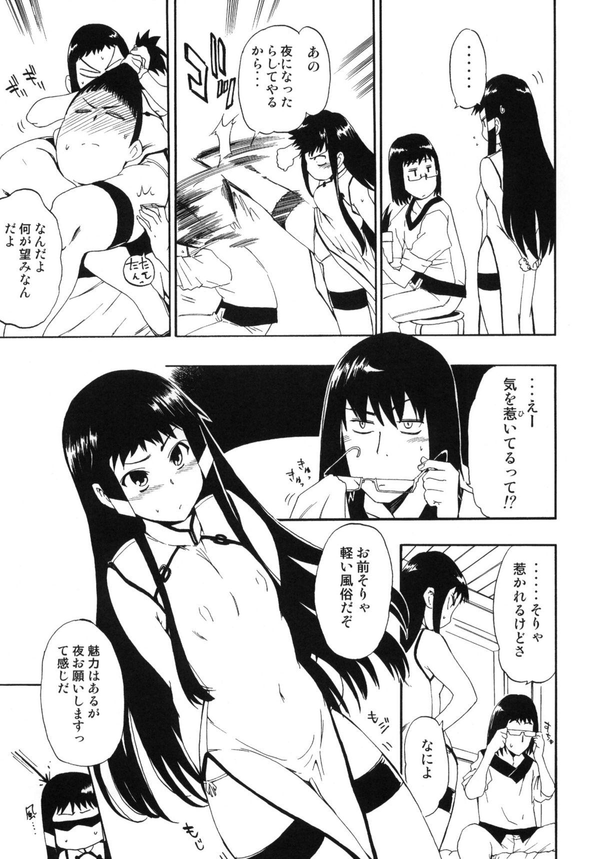 Amateur Asian Hohhe!! Dan no Hon vol.9 Aruhi tonelico Chinese Muffin - Ar tonelico Chupada - Page 6