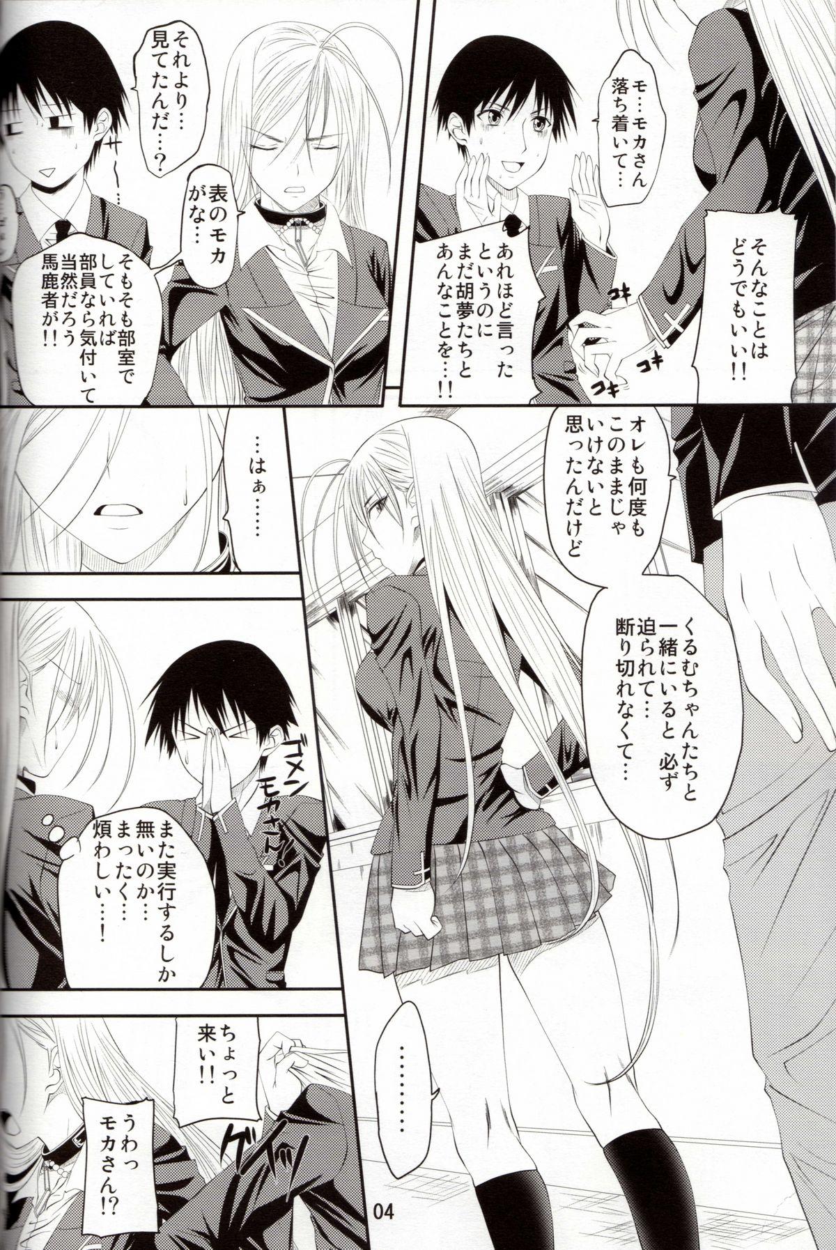 Little Lewdevil III - Rosario vampire Mum - Page 3