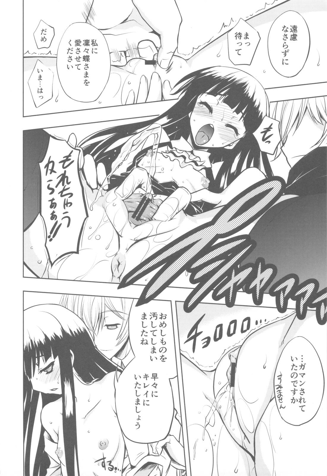 Amateur Sex Plumeria - Inu x boku ss Scene - Page 7