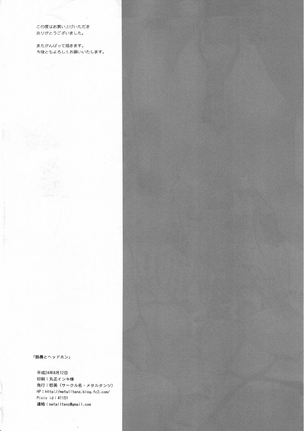Groupfuck Rakunou to Headphone - Super sonico Made - Page 21
