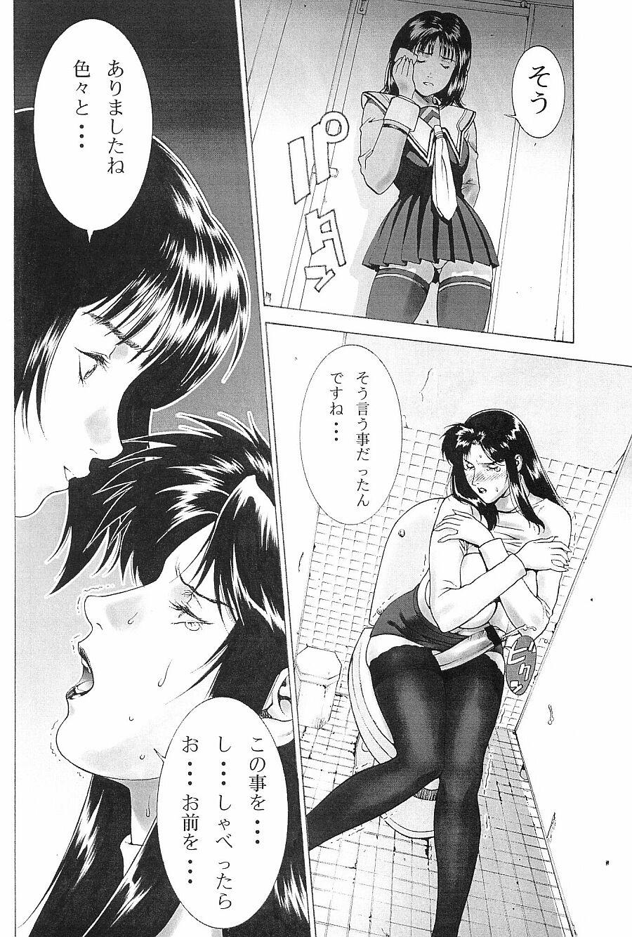 Milf Sex Crazy-D Act 06 - Is Gundam 0083 Girl Sucking Dick - Page 10