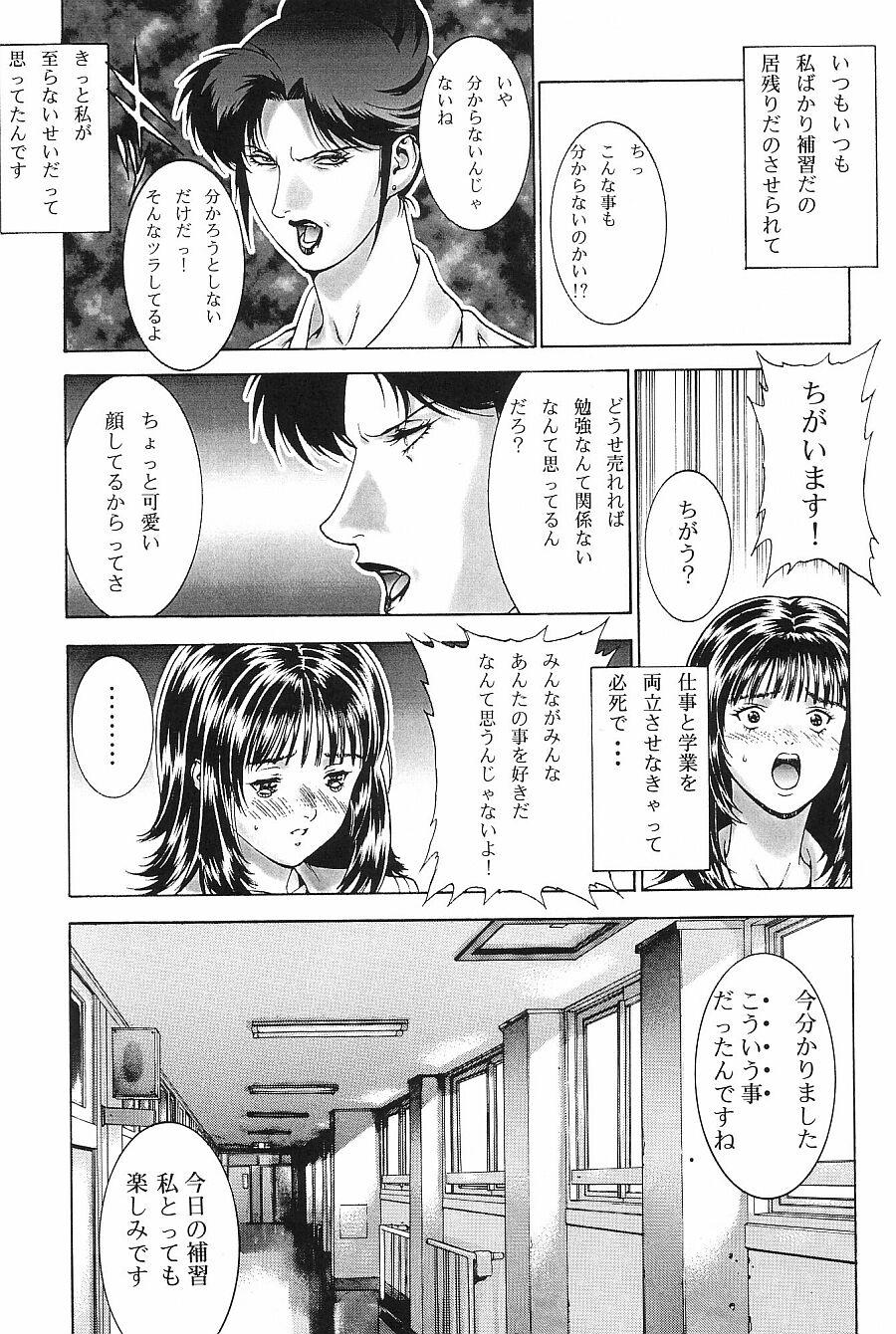 Free Blowjob Crazy-D Act 06 - Is Gundam 0083 Lesbians - Page 11