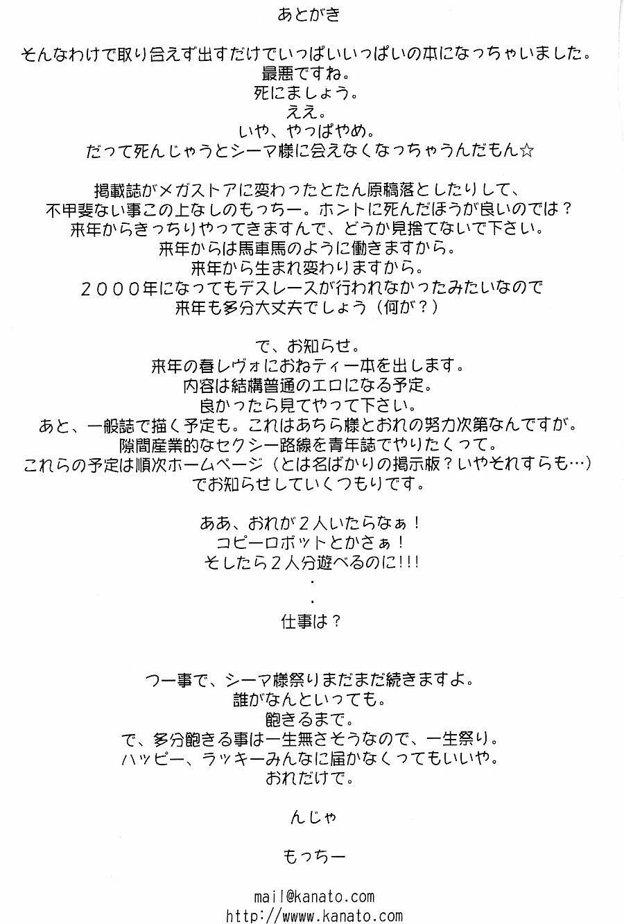 Femboy Crazy-D Act 06 - Is Gundam 0083 Usa - Page 47