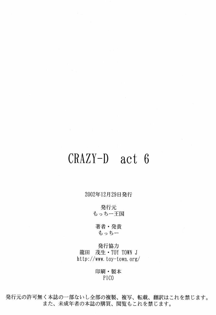 Perfect Tits Crazy-D Act 06 - Is Gundam 0083 This - Page 48
