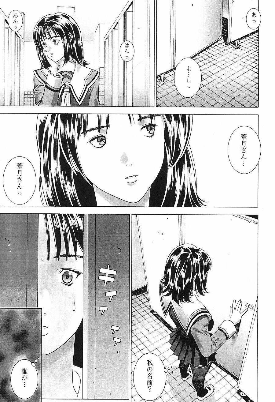 Mexicana Crazy-D Act 06 - Is Gundam 0083 Oral Sex - Page 7